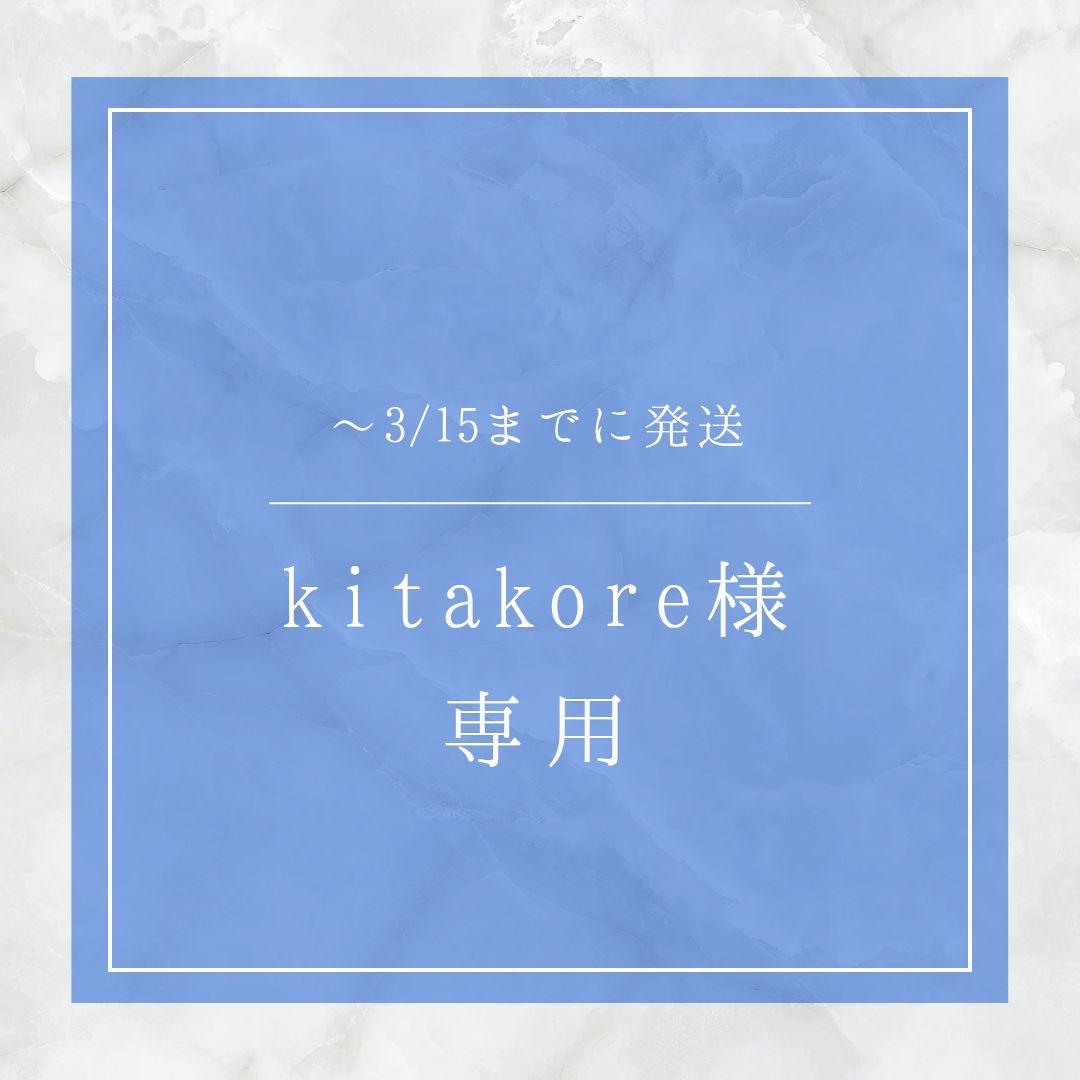〜3/15 kitakore NK1536T | 製品情報 | NICECUT 富士元工業
