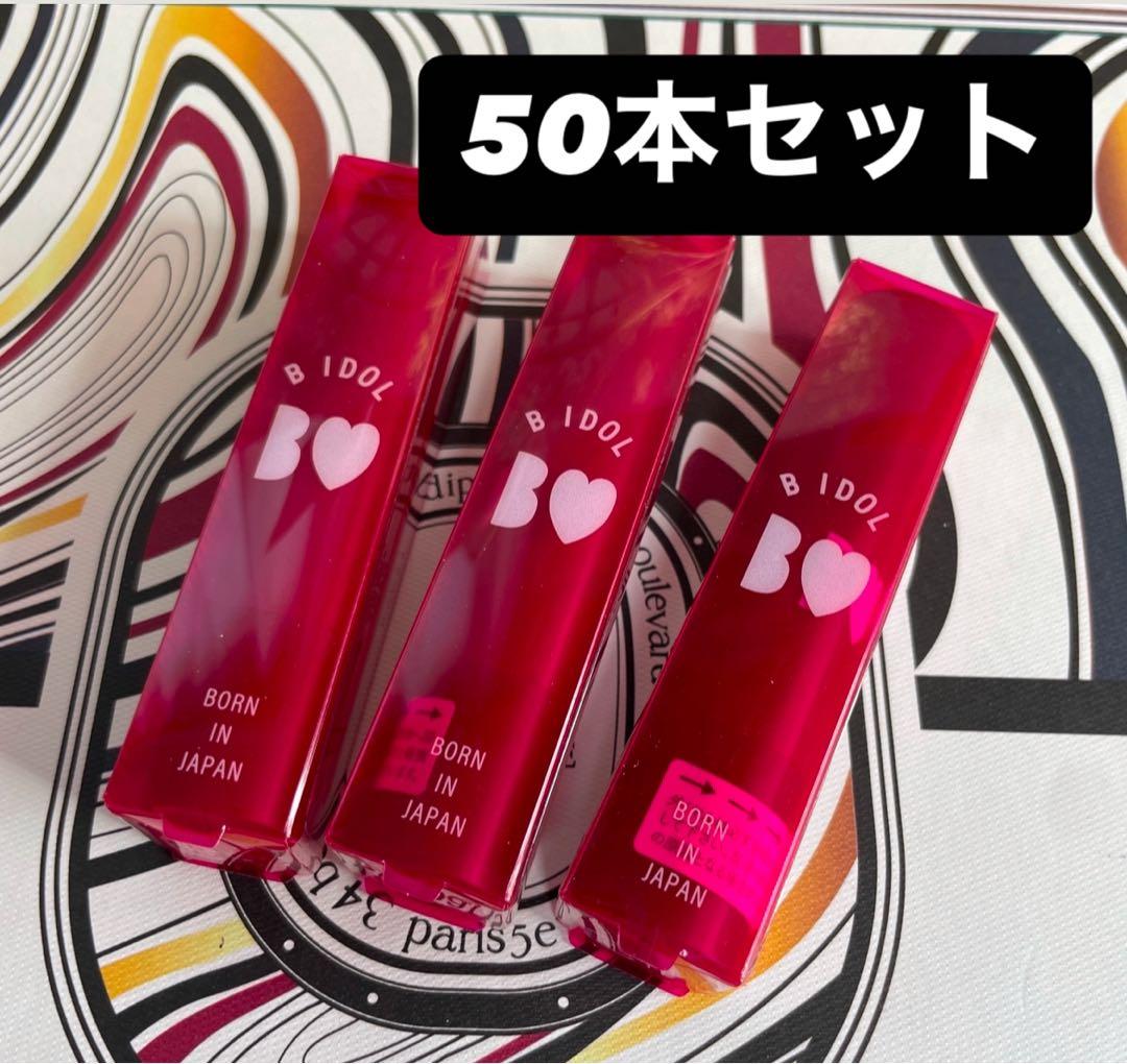 B IDOL 口紅 わがままPLUM 50本セット定価1540✖︎50 B16 つやぷるリップR｜b idol他、2商品を使った口コミ - . ＼限定って言葉