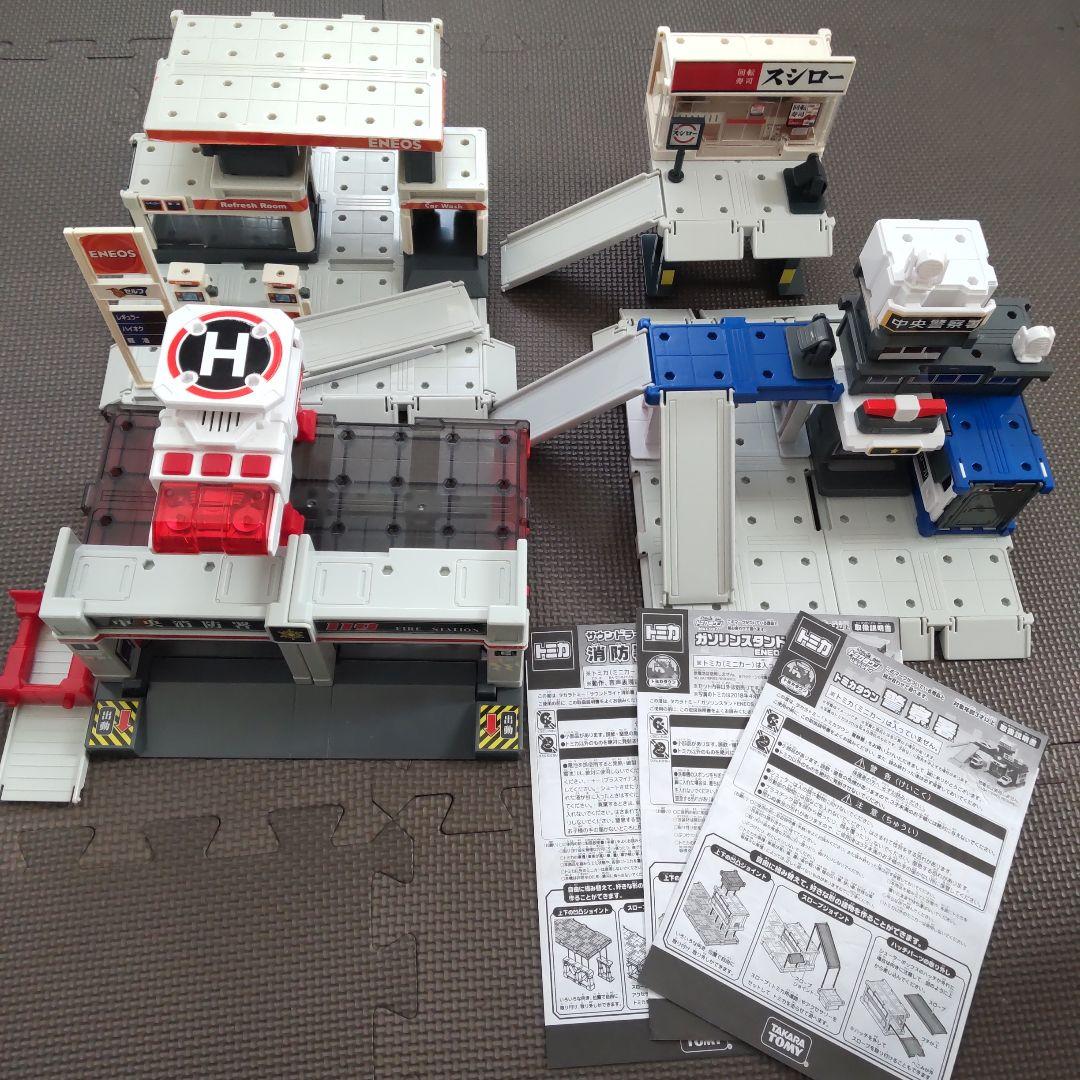 トミカタウン ビルドシティ 警察署、消防署、ガソリンスタンド