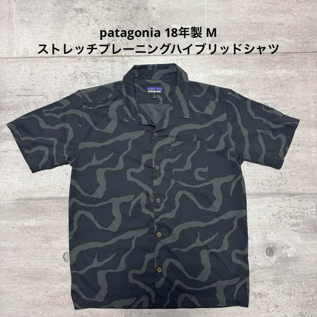 patagonia 18年製 ストレッチプレーニングハイブリッドシャツサーフィン
