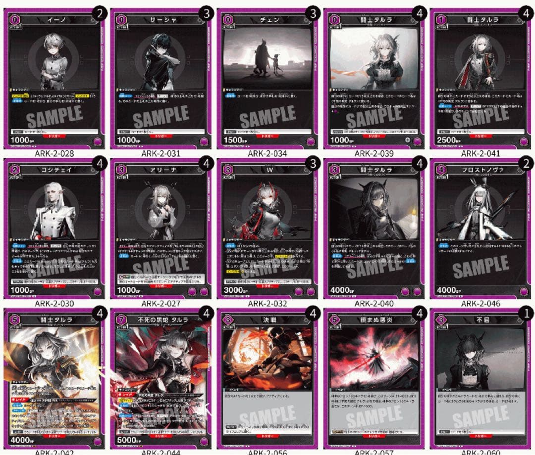 ユニアリ アークナイツvol2 紫 タルラ デッキ 調整パーツおまけ付き