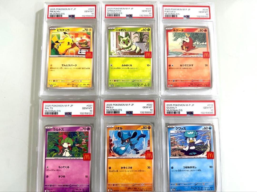 T*影様 【PSA10】マクドナルド ピカチュウ コンプリート ポケモンカード ポケモンカード マックピカチュウ psa10 9枚セット 連番 PSA10