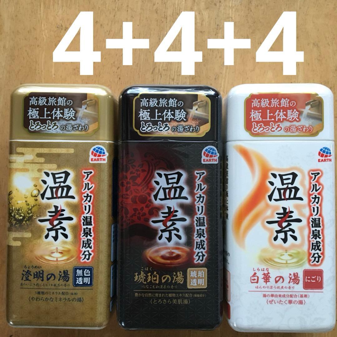 アース製薬　温素　琥珀の湯4本と白華の湯4本と澄明の湯4本