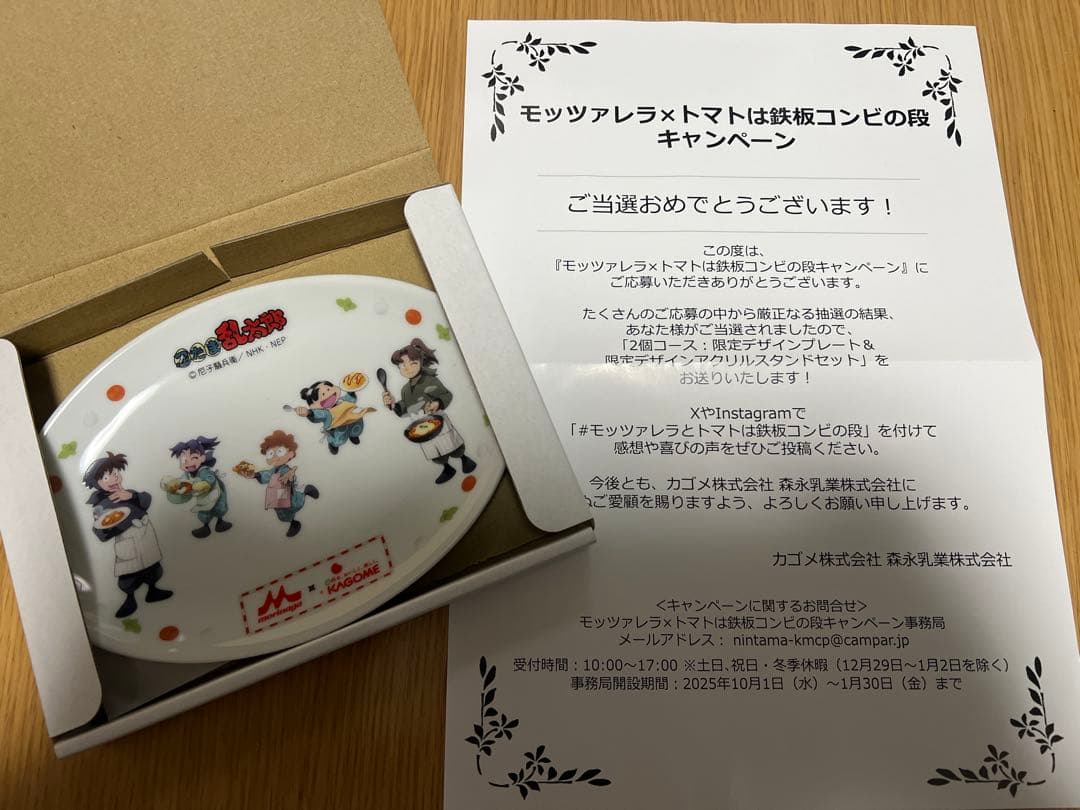 忍たま乱太郎　限定デザインプレート＆アクリルスタンドセット　カゴメ　森永　当選品