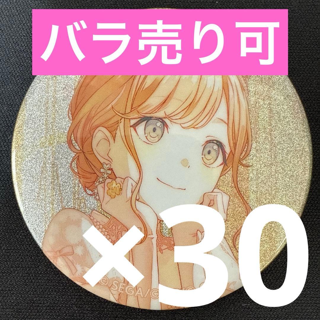 花里みのり プロセカ グリッター缶バッジ 44B 30個