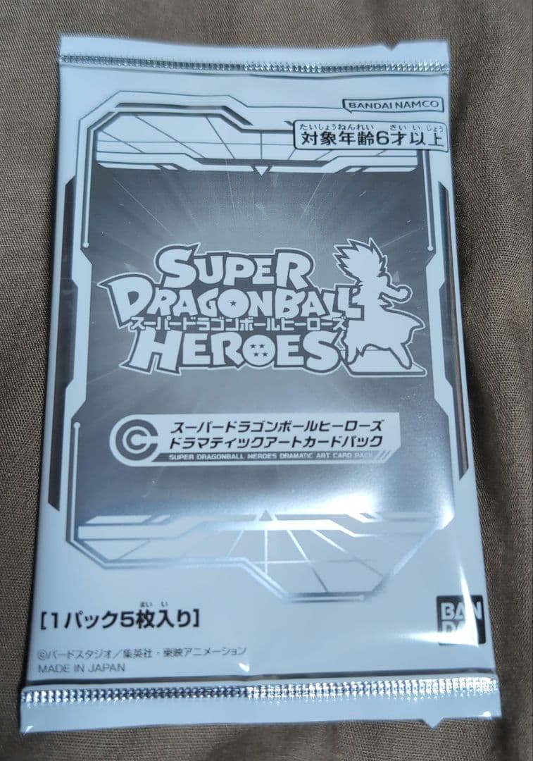 スーパードラゴンボールヒーローズ ドラマティックアートカードパック