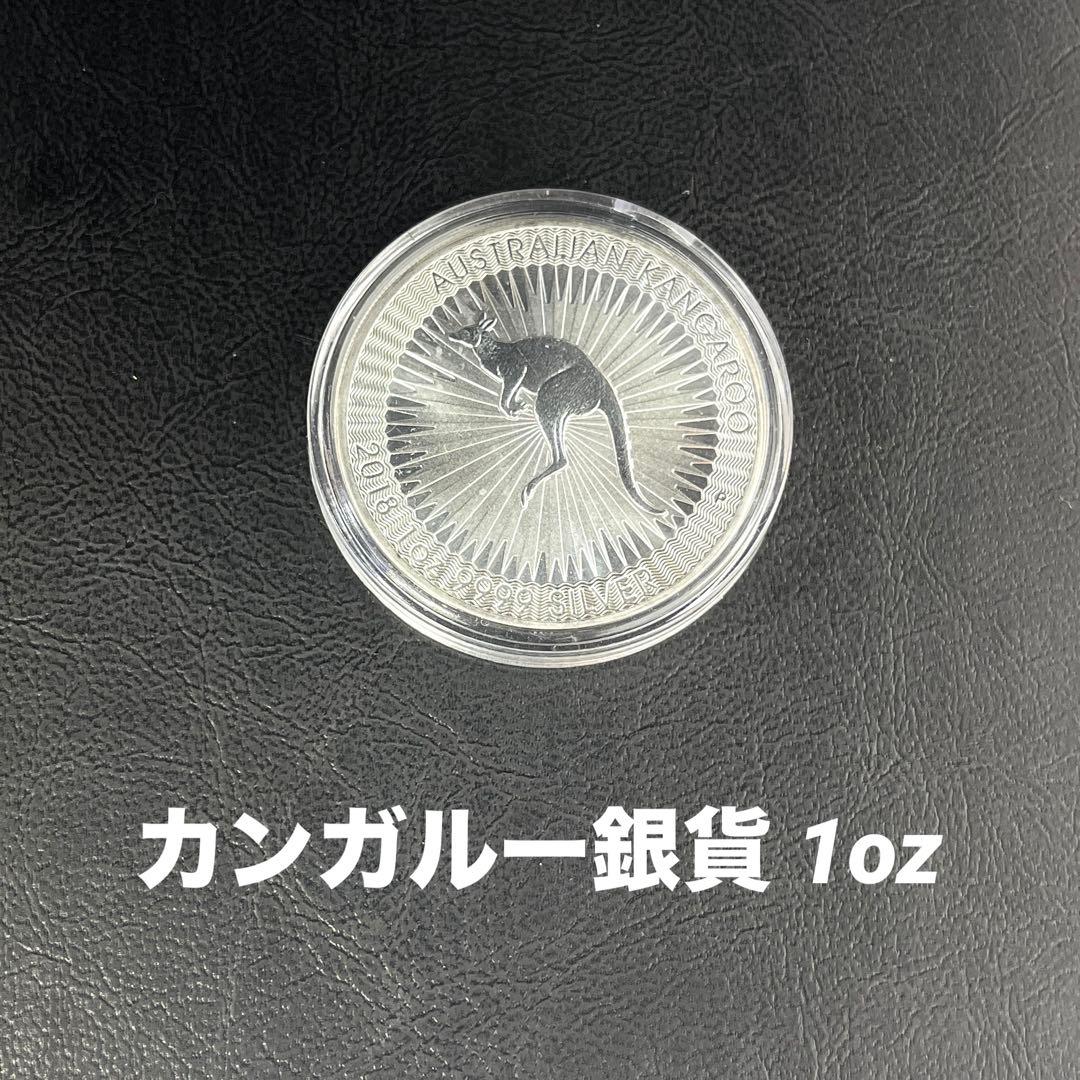 【純銀】オーストラリア　カンガルー 銀貨　1oz ケース付き　①