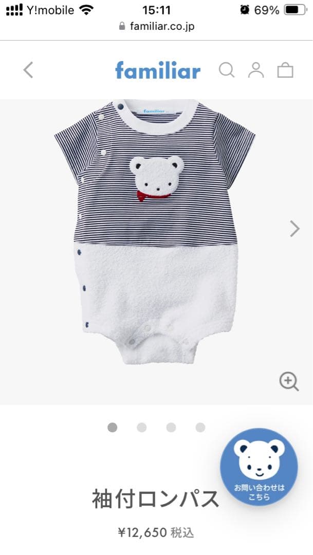 新品未開封　familiar ロンパース 60cm ストライプ 新品未開封 familiar ロンパース 60cm ストライプ