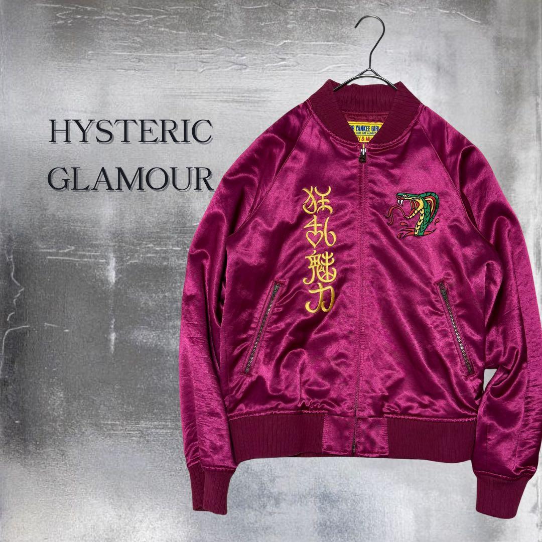 HYSTERIC GLAMOUR スカジャン M 虎刺繍 ヒステリックグラマー