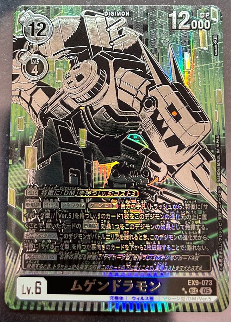 ムゲンドラモン シークレット パラレル 希少 デジモンカード - メルカリ