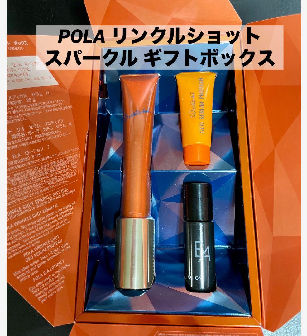 POLA ポーラ リンクルショット メディカル セラム 20g ギフトボックス