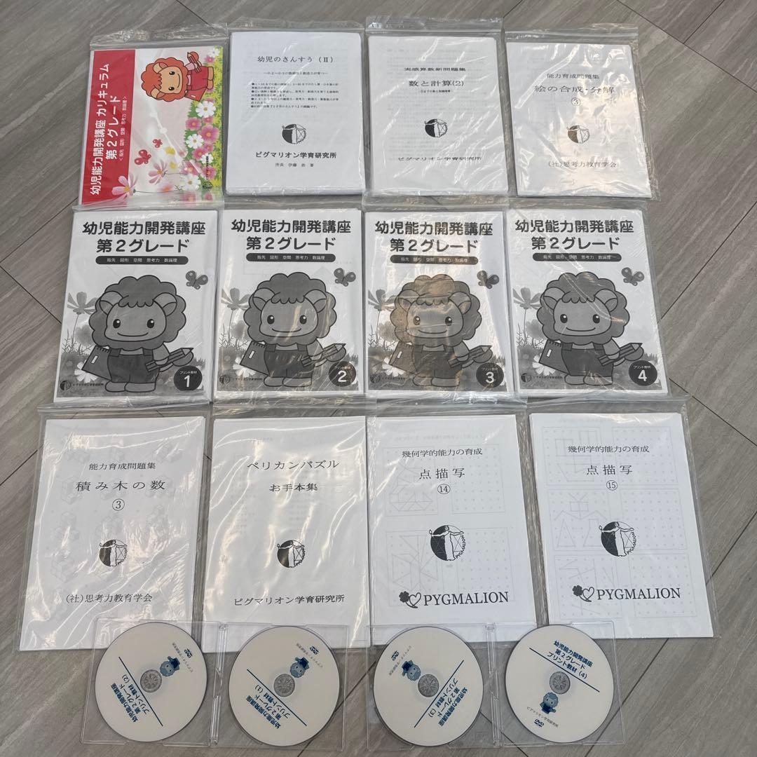 ピグマリオン第二グレード