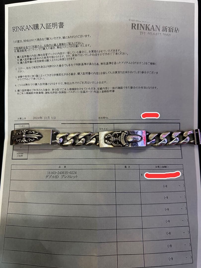 ★リンカン購入証明書付き★クロムハーツダブルIDブレスレット　フローラルクロス