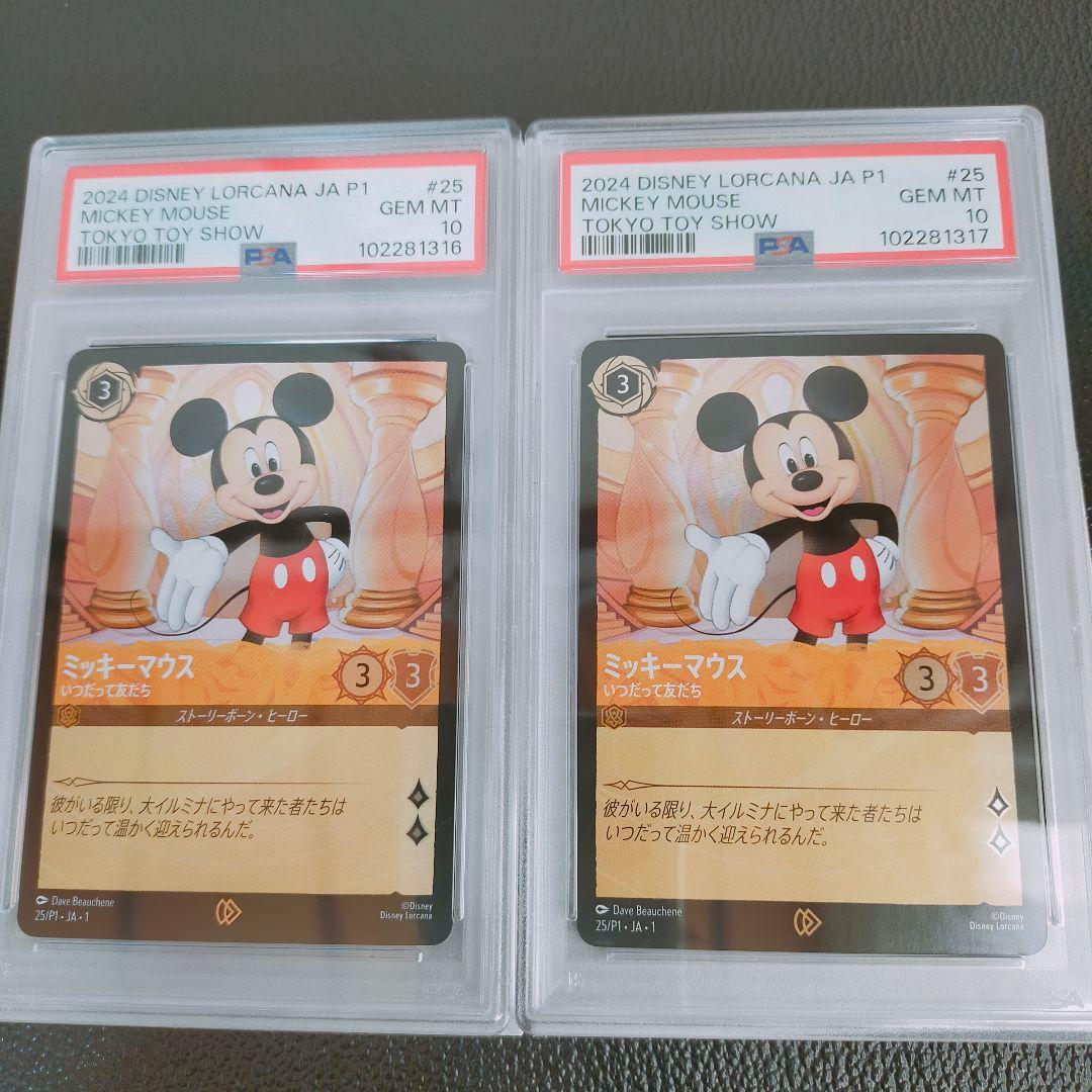 PSA10 ロルカナ 「ミッキーマウス」東京おもちゃショー　プロモカード　2枚 Disney - PSA10 ロルカナ ミッキーマウスの通販 by clothing