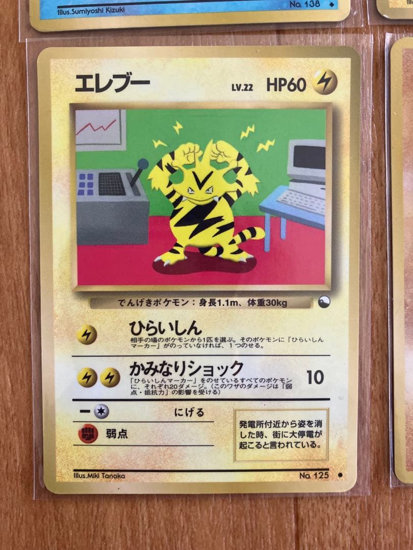 旧裏 拡張シート 赤版 9枚セット まとめ売り - メルカリ