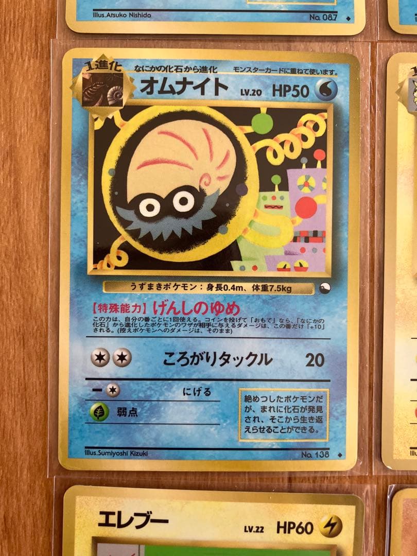 旧裏 拡張シート 赤版 9枚セット まとめ売り - メルカリ