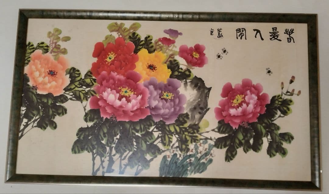 水墨画 荒井水墨画マガジン (@suibokugajuku) • Facebook