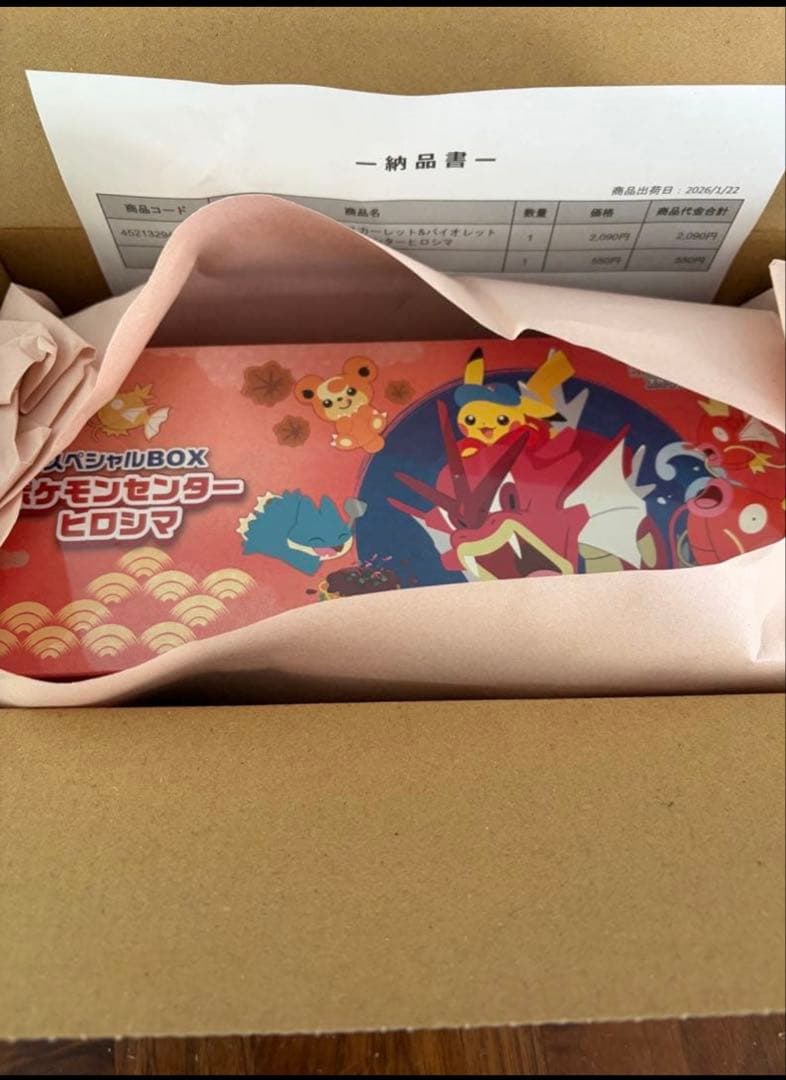 ポケモンセンター ヒロシマ スペシャルBOX 未開封BOX