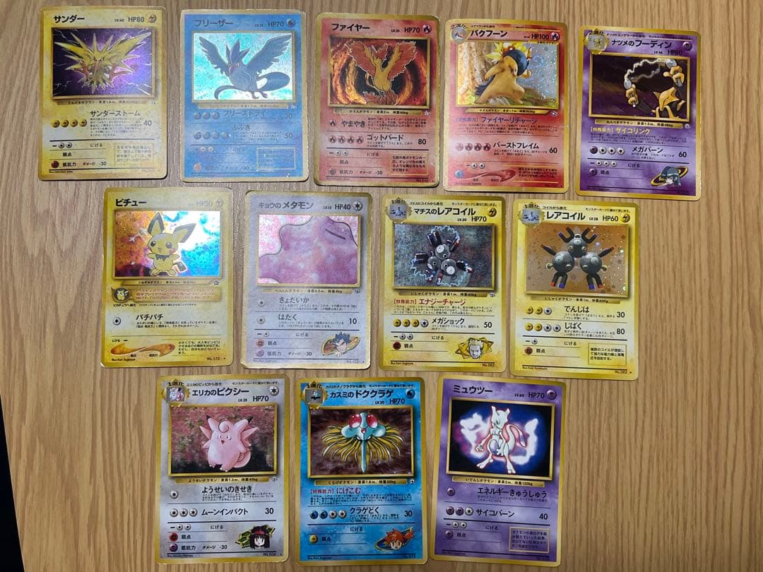 旧裏　ポケモンカードまとめ売り