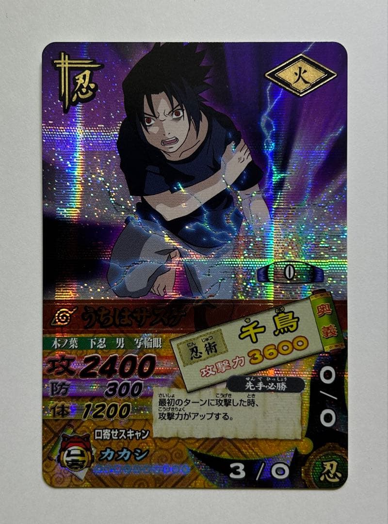 ナルティメットカードバトル 初弾 うちはサスケ 爆レア - メルカリ