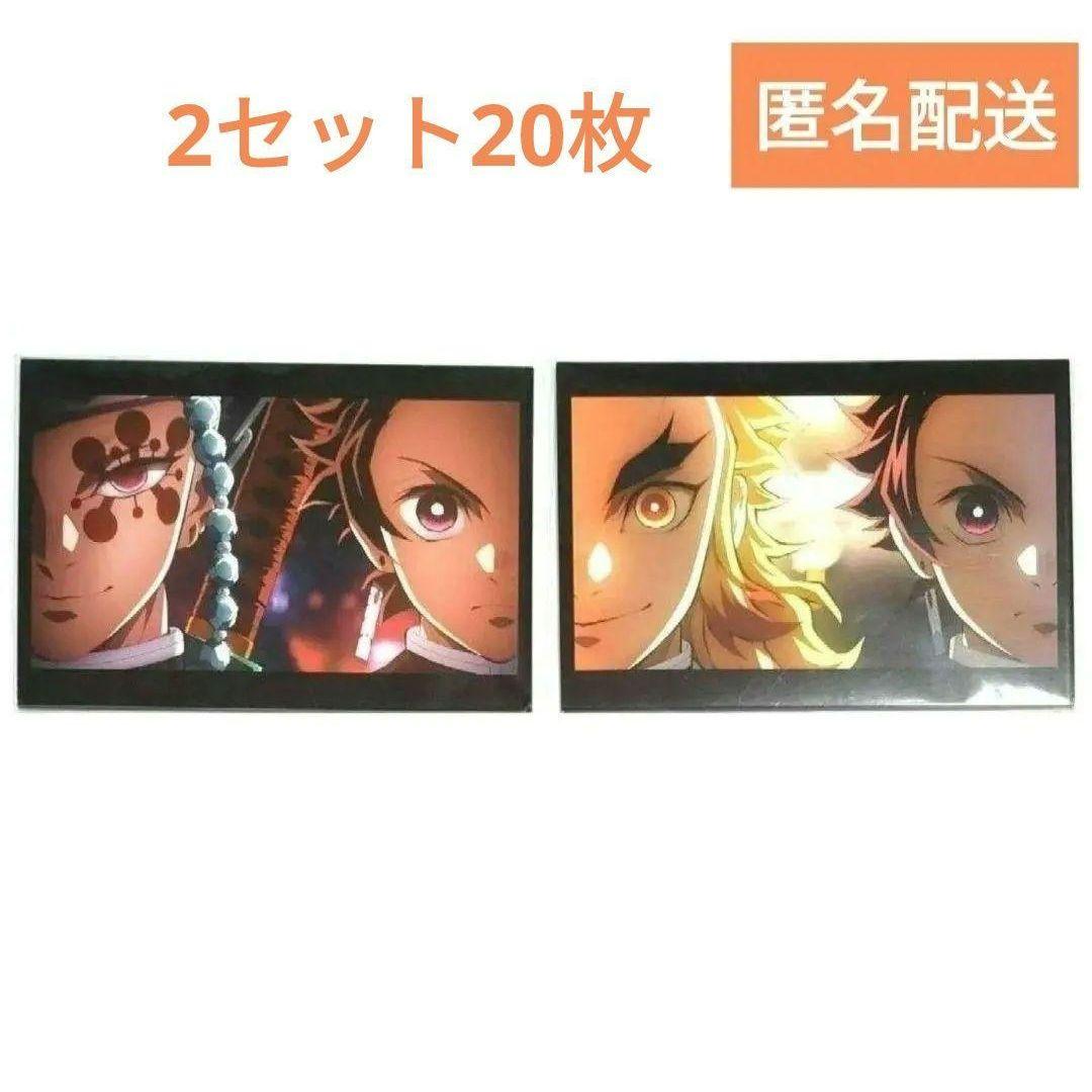 鬼滅の刃 全集中展 無限列車編・遊郭編 OP・ED ポストカードセット2点
