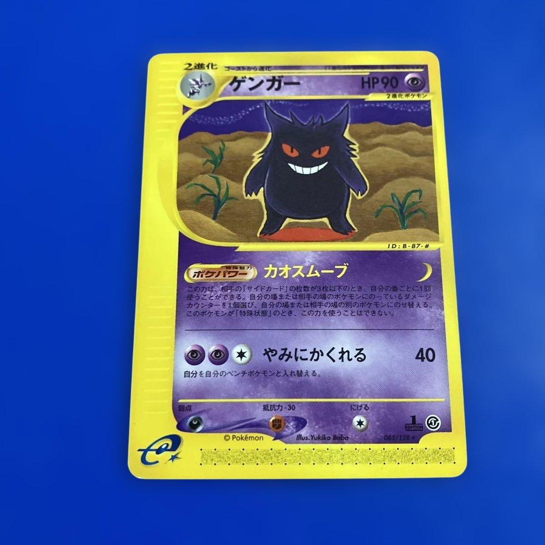 ゲンガー ☆ 第1弾基本拡張パック 085/128 eカード カオスムーブ