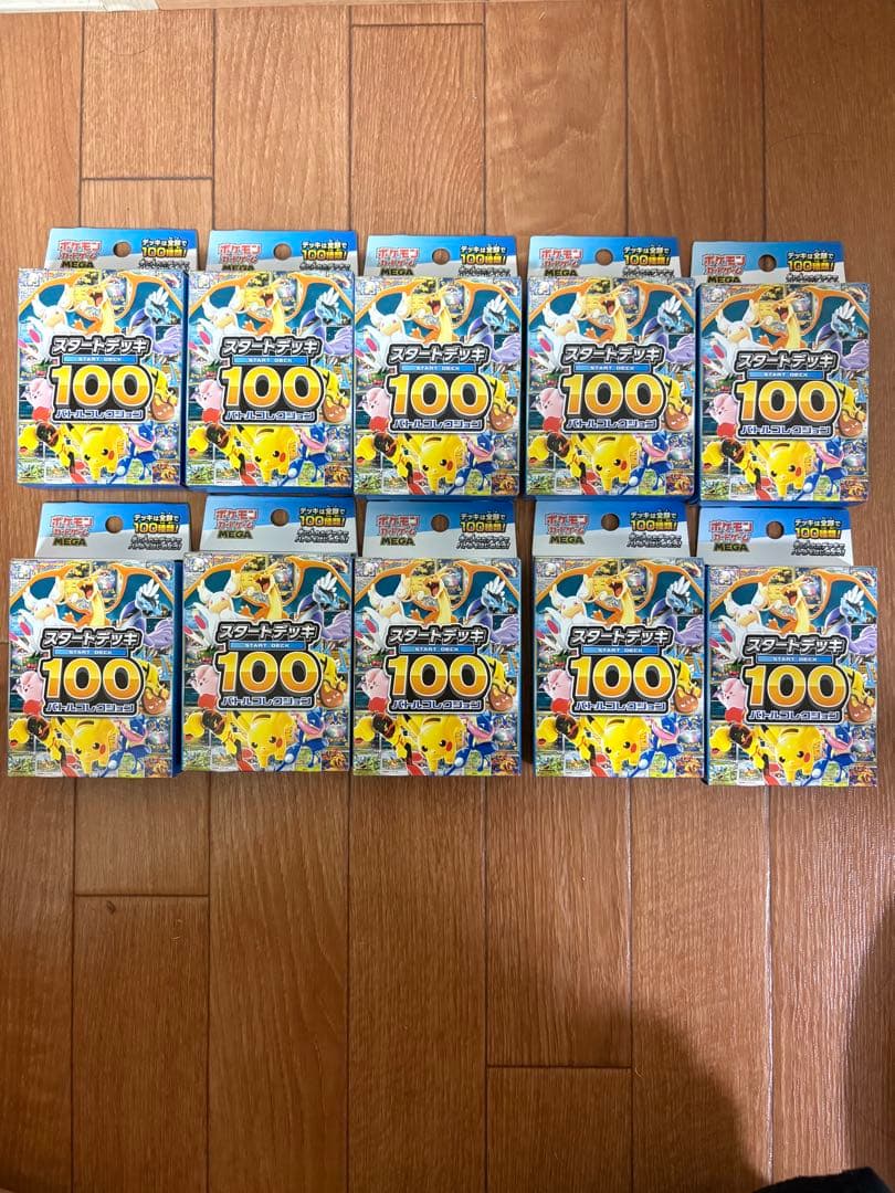 ポケモンカードゲーム スタートデッキ100 (10箱セット)
