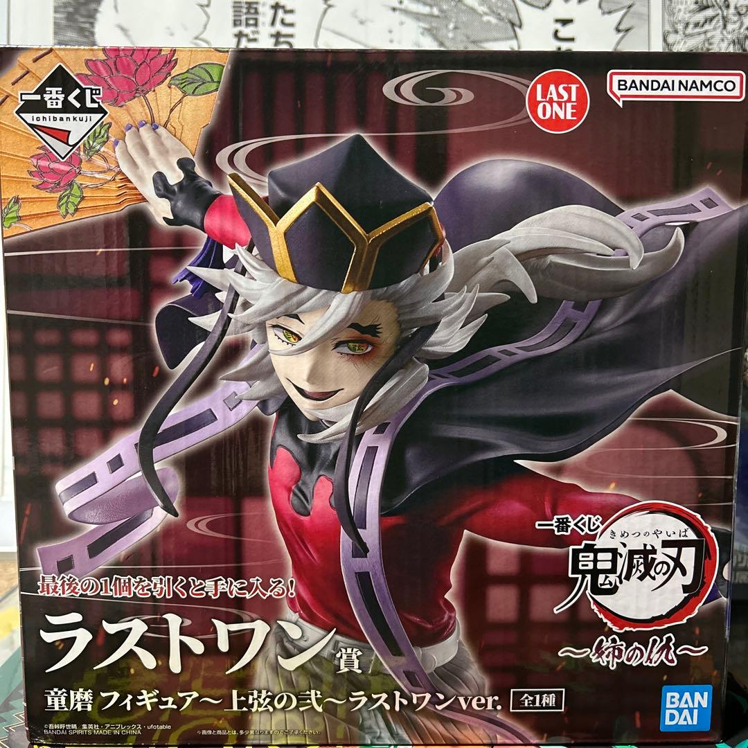 一番くじ 鬼滅の刃 姉の仇 ラストワン 童磨 鬼滅の刃』新作一番くじ「姉の仇」が発売決定！胡蝶しのぶ、童磨、童磨