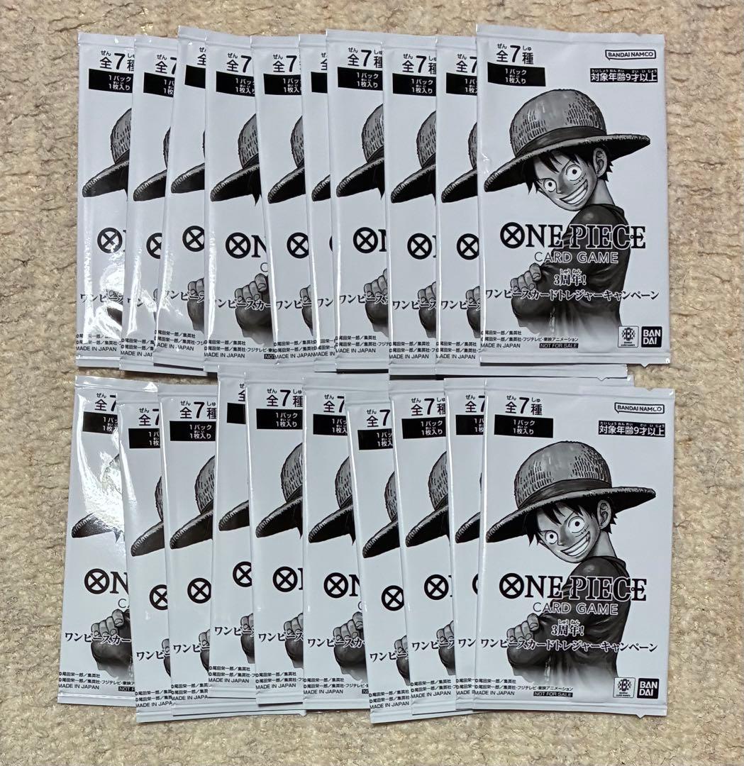ワンピースカード 3周年トレジャーキャンペーン 20パック