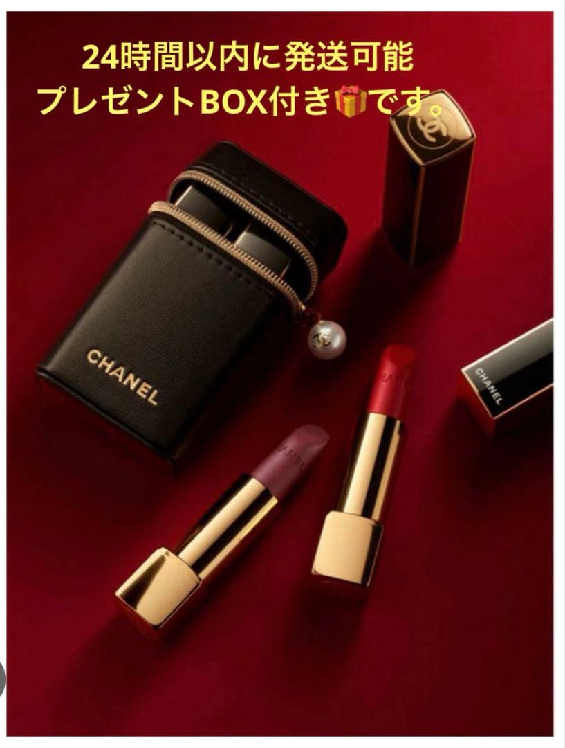CHANELルージュアリュールヴェルヴェットレペルルセットオブ2ポーチ付シャネル