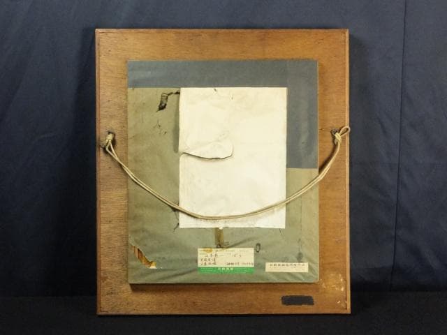 山本彪一 直筆サイン 日動画廊シール『ばら』油彩 1964年 0801G - メルカリ