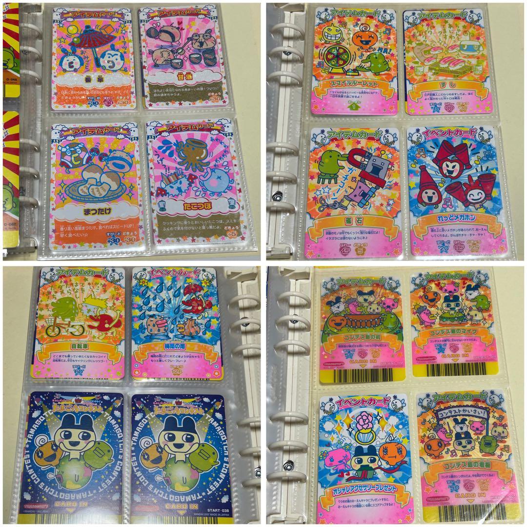 ごっちカード たまごっち カード ファイル付き しりぷりっち 含む