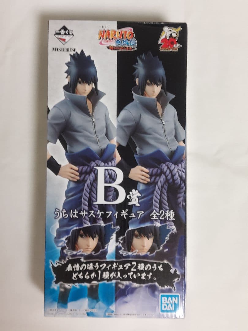 【内袋未開封】一番くじ ナルト 紡がれる火の意志うちはサスケ Ｂ賞 写輪眼輪廻眼