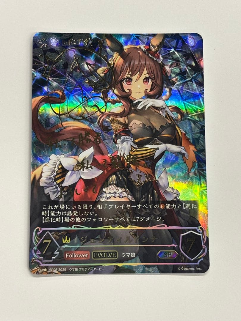 【即日発送】ジェンティルドンナ ECP01-SP06 金サイン入り