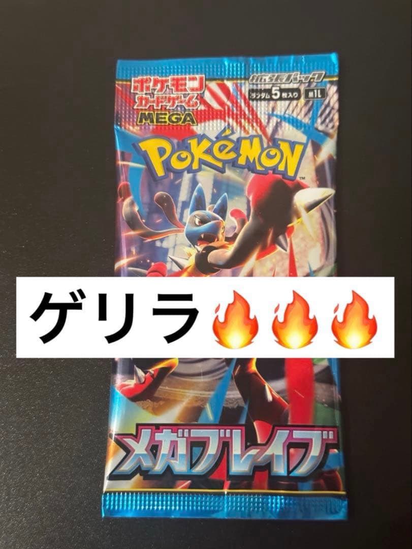 【超Xmasゲリラ】　メガブレイブ　未開封パック 楽天市場】8月1日発売 予約 レビューくじ特典あり 新品未開封 メガ
