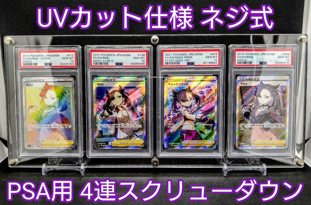 わかめ クリア【PSA用4連スクリューダウン】※フルプロタイプ 楽天市場】【☆楽天SS期間限定☆P+10倍☆】【UVカット99.8%】アクリル