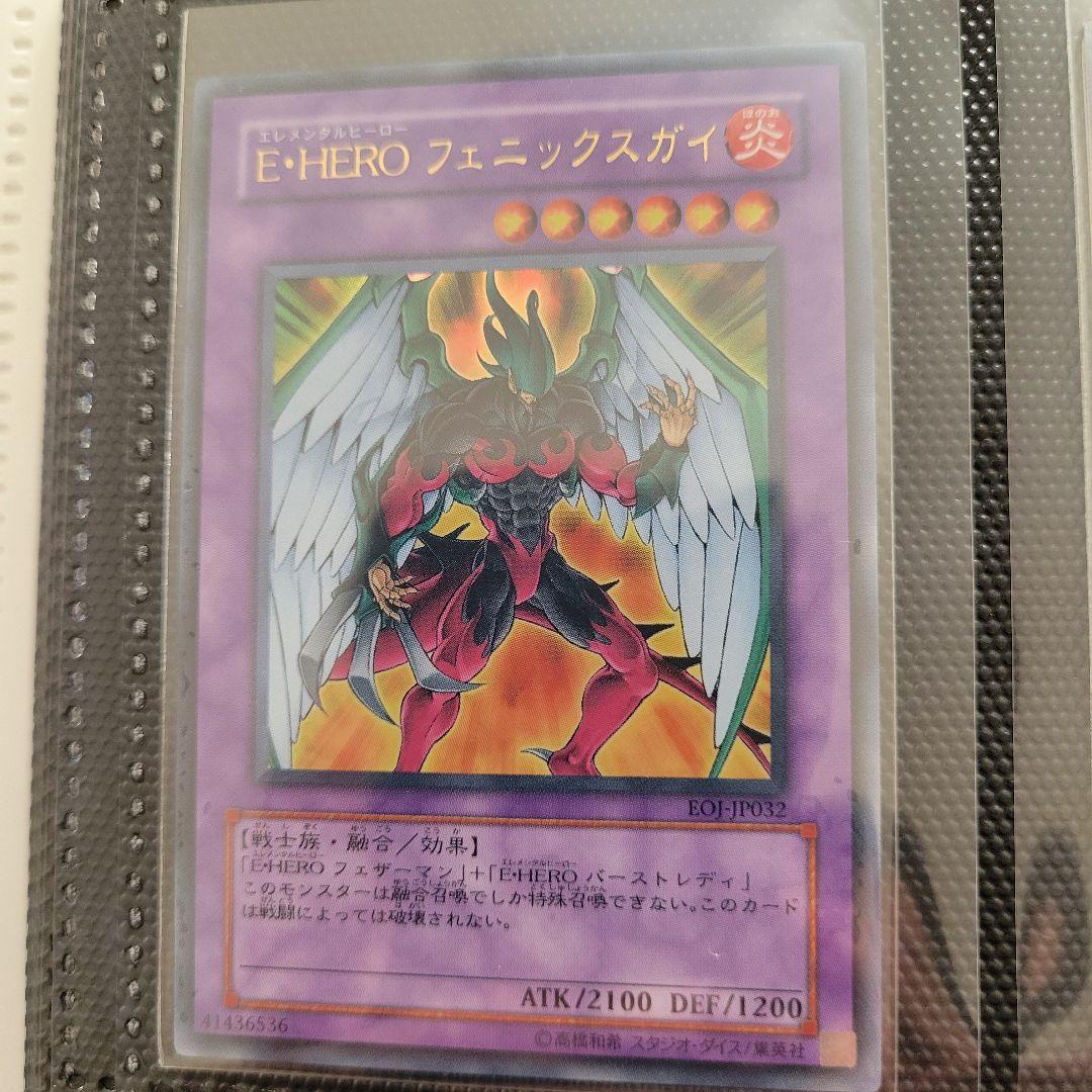 E・HERO フェニックスガイ EOJ-FJ032 - メルカリ