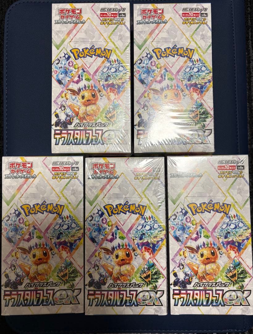 ポケモンカード　テラスタルフェスex 5BOX シュリンク付き