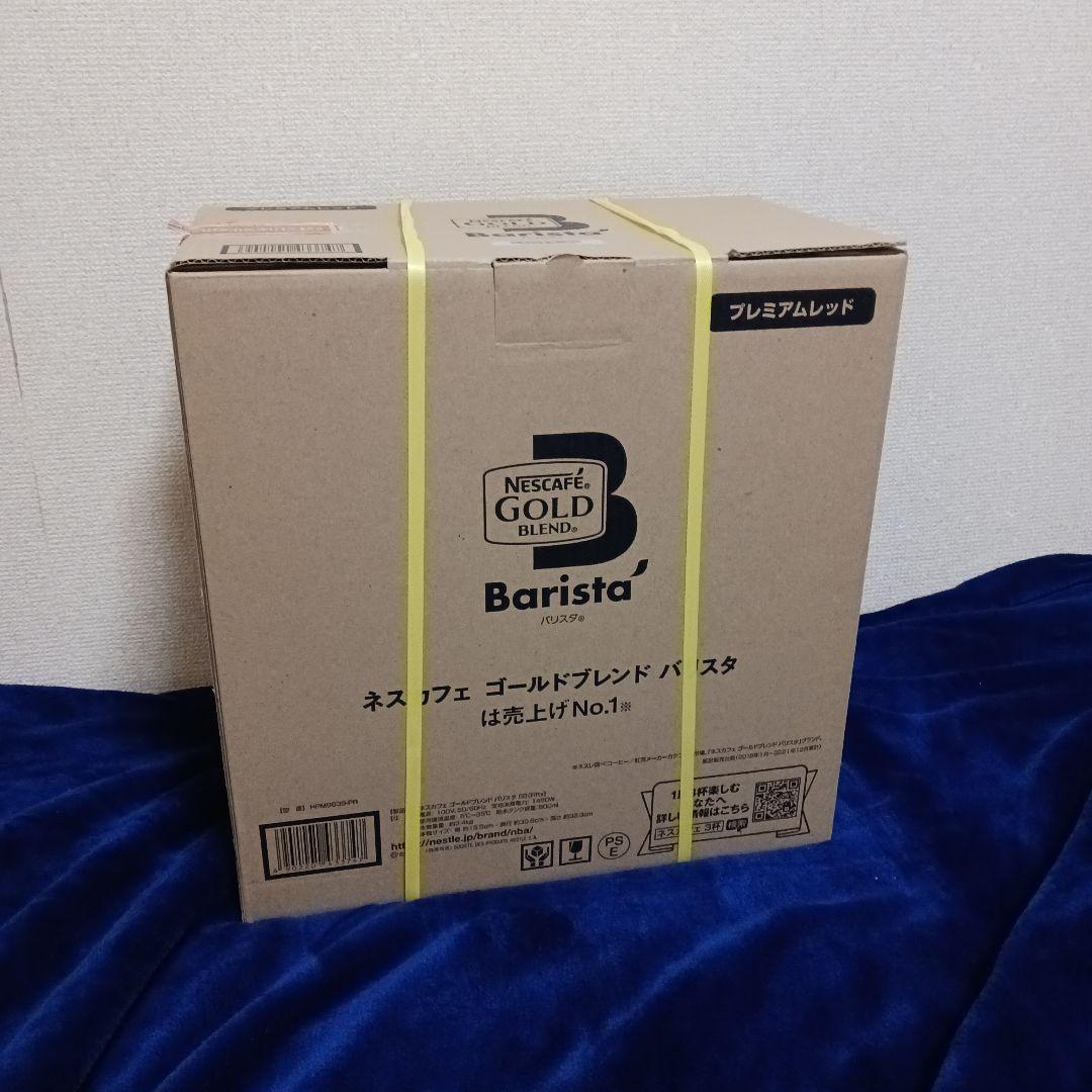 ネスカフェ　ゴールドブレンド　バリスタ　50　プレミアムレッド