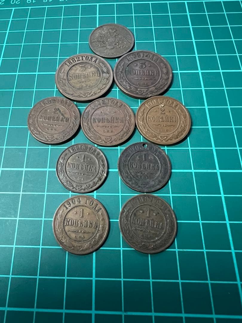 外国硬貨　ロシア帝国　銅貨10枚まとめロット Yahoo!オークション -「ソビエト コイン」(貨幣) の落札相場・落札価格