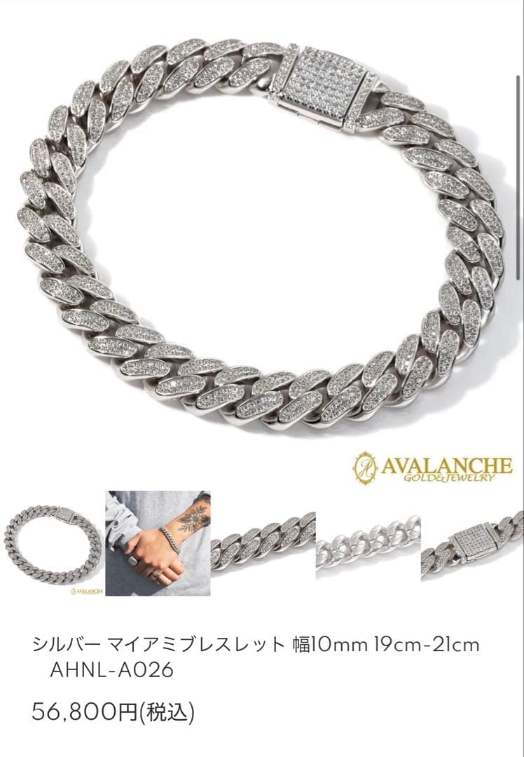 AVALANCHE マイアミチェーン ブレスレット 幅10mm 長さ20cm アバランチ AVALANCHE マイアミチェーンブレスレット シルバー