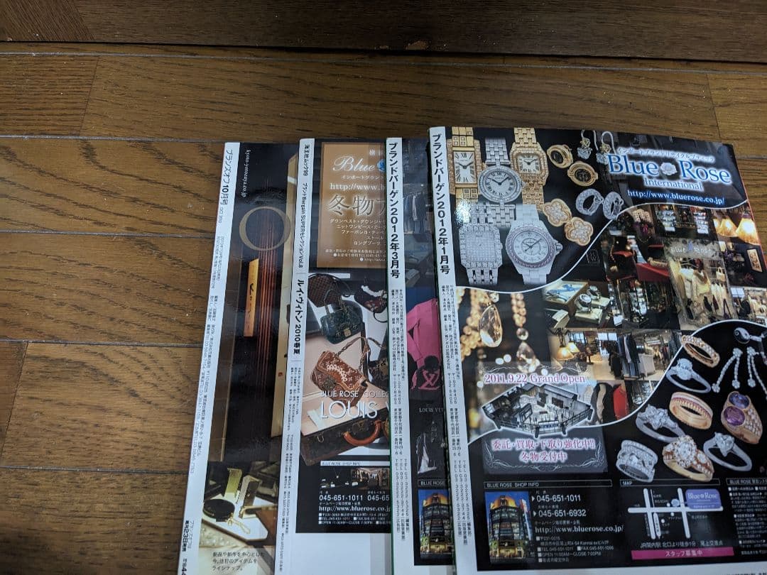 ブランド 本 雑誌 ムック ブランドオフ 雑誌 本売り 2010年代バラ売り不可