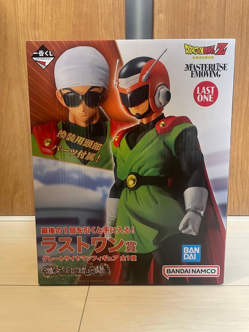 一番くじ ドラゴンボール ラストワン賞 グレートサイヤマン