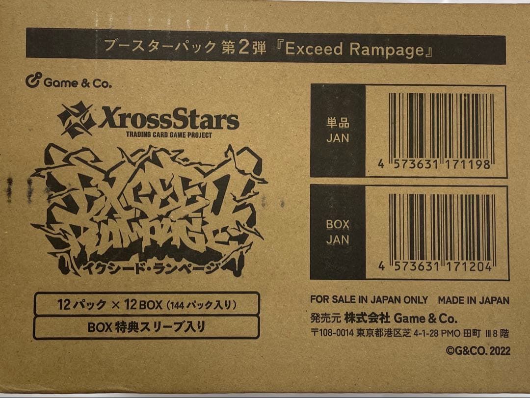 Xross Stars 第2弾Exceed Rampage 未開封4カートン - メルカリ