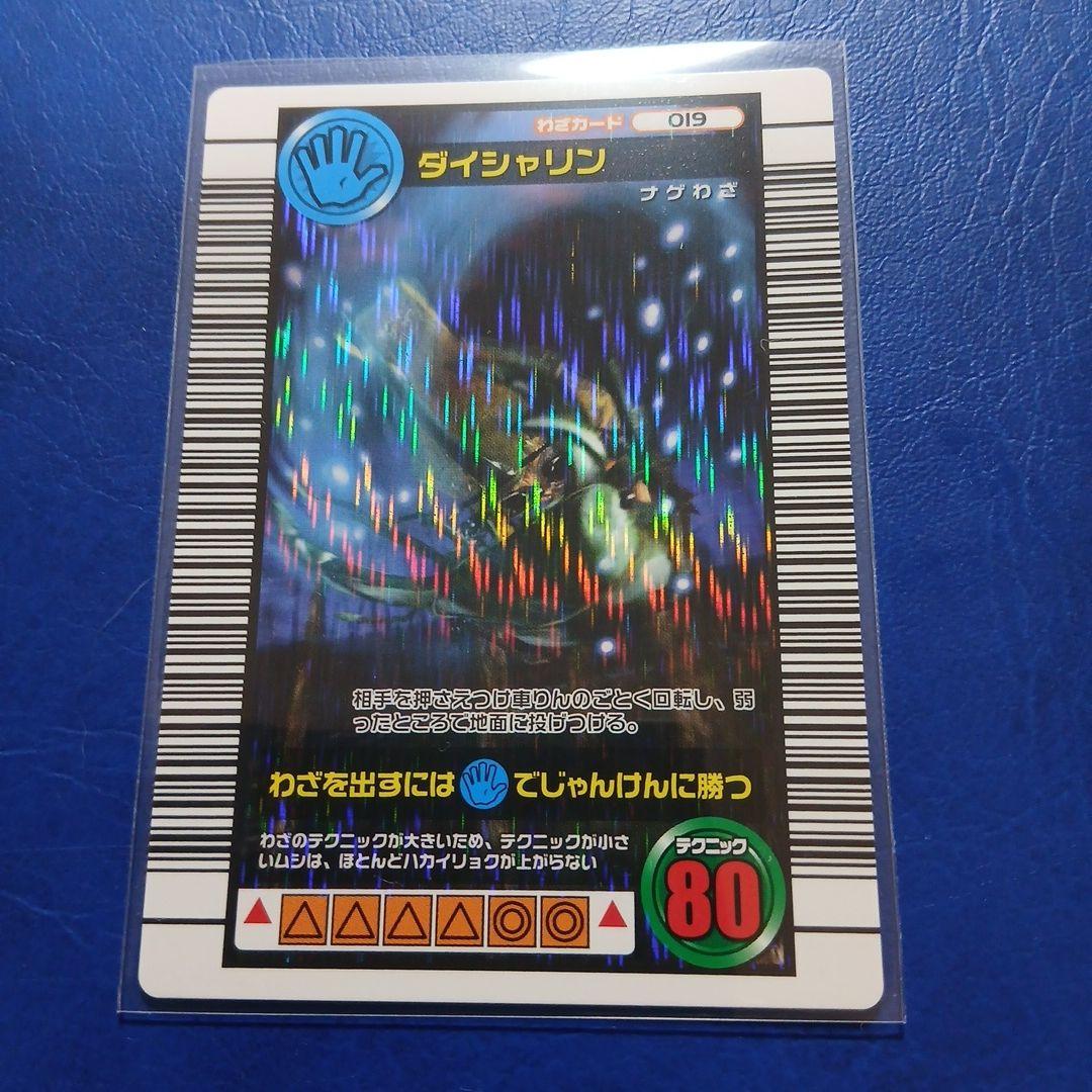 セール　ムシキングカード　ダイシャリン　2006セカンドPK ムシキング スーパーダイシャリン 2006年セカンド パーフェクトキング