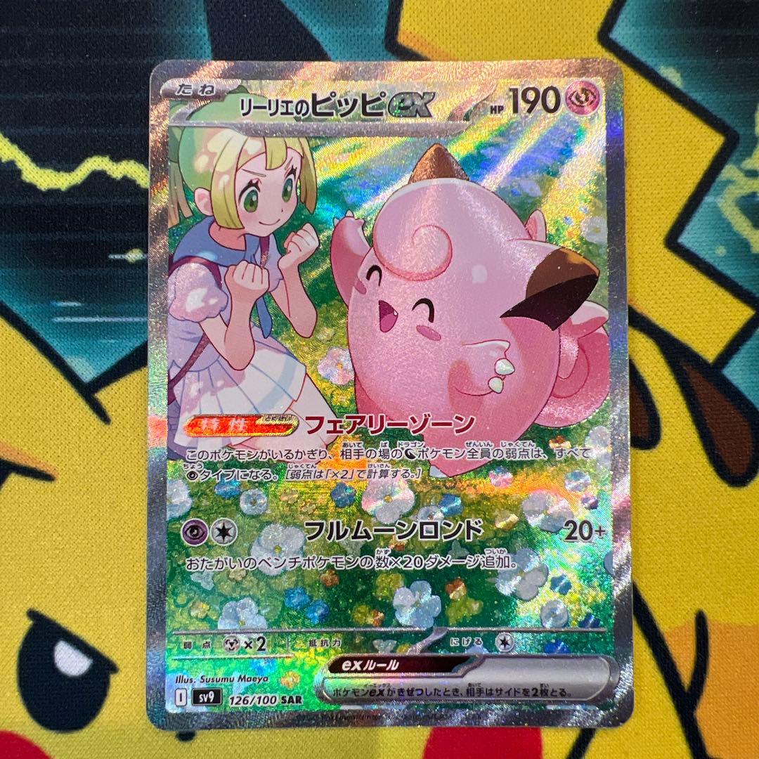 謹賀新年特別価格！PSA10】 ゲンガー＆ミミッキュ gx rr タッグボルト