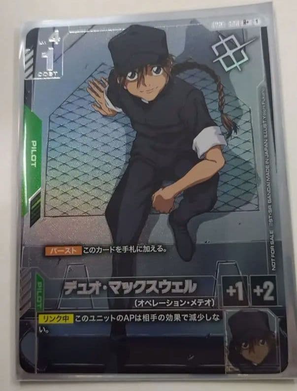 ガンダムカードゲーム デュオ・マックスウェル パラレル パラレル】デュオ・マックスウェル「R+」(緑)[GD01-090] | 【GD01