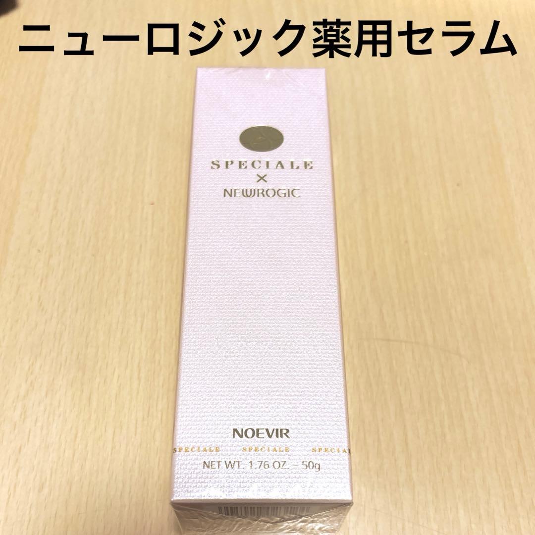 ノエビア　スペチアーレ✕ニューロジック　薬用セラム