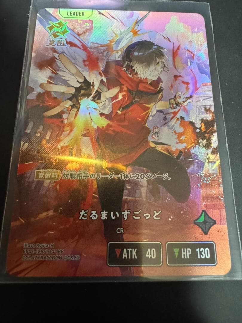 Xross Stars クロススターズ LRP だるまいずごっど 新品