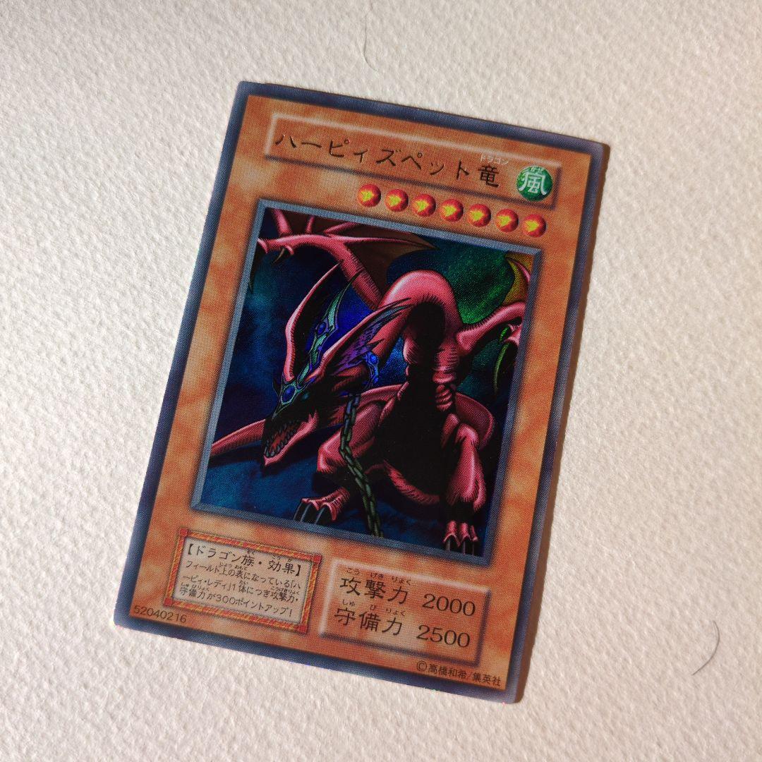 遊戯王　ハーピィズペット竜 　ウルトラレア　初期
